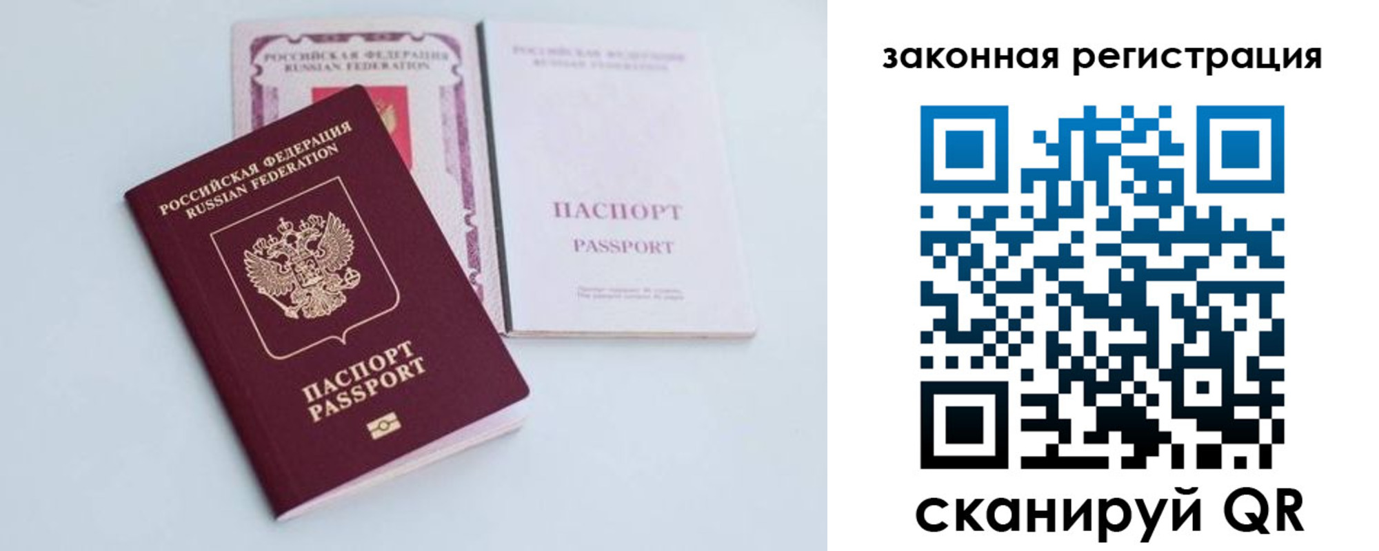 временная регистрация гарантия в Свободном