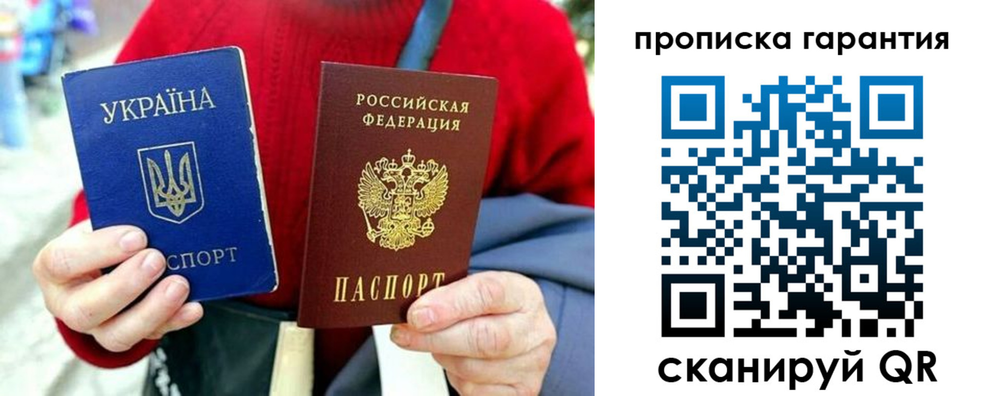 прописка для работы в Свободном