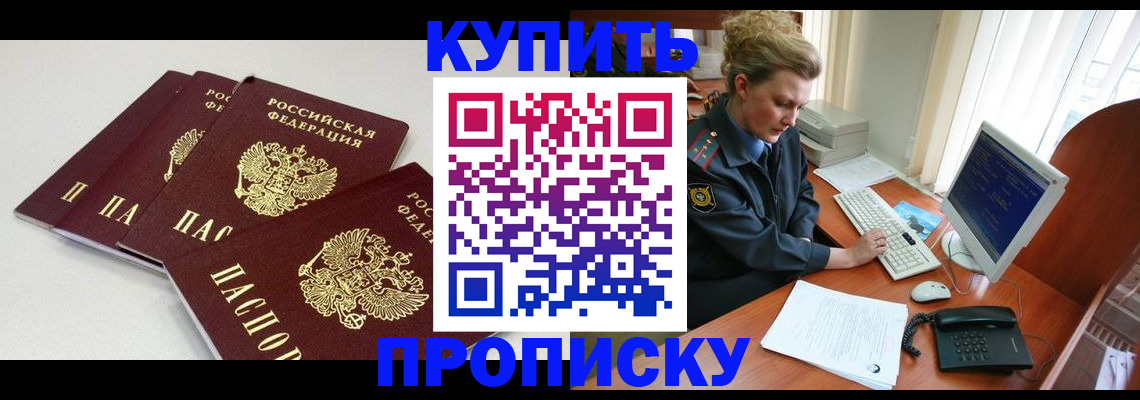 найти адрес прописки в Свободном