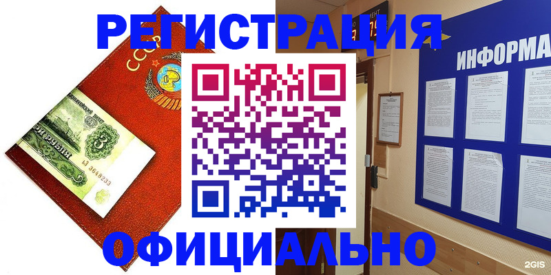 прописка 2025 в Свободном