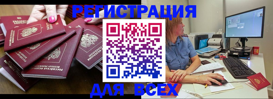 временная регистрация собственник в Свободном